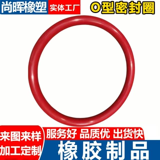 真空轮胎充气密封圈 O型橡胶圈 15-18寸轮胎 高弹性橡胶圈胶圈