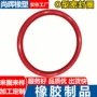 真空充气o型轮胎密封圈
