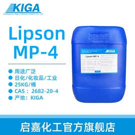 防霉/抗菌剂;乳化剂;其他活性剂