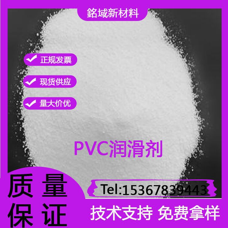 荷兰进口 PVC 电缆料专用 润滑剂 流动剂 脱模剂 内外润滑剂