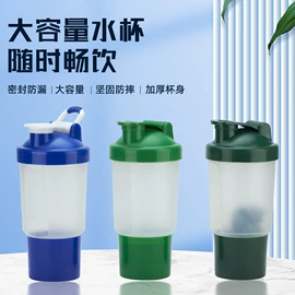 运动水壶;摇摇杯;塑料杯