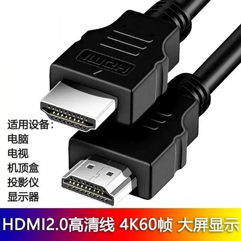 HDMI кабель высокого разрешения для подключения приставки/компьютера к дисплею, удлинённый 4K видеокабель набор для подключения к ноутбуку/проектору