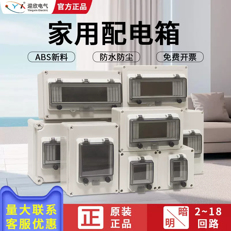 户外配电箱明装三相铸铝防雨水塑料回路箱断路器箱铸铝空气开关盒