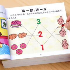 子供の黄金期ぐらいの脳大開発2-3-4-5-6歳の全脳知能開発数学思考力訓練