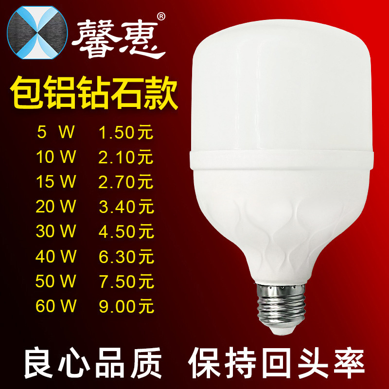 Led Light Bulbs, High-Quality Aluminum-Coated Diamond Factory Direct Sales, Constant Current Bulbs, Energy-Saving Warm Light Color, Energy-Efficient and Power-Saving