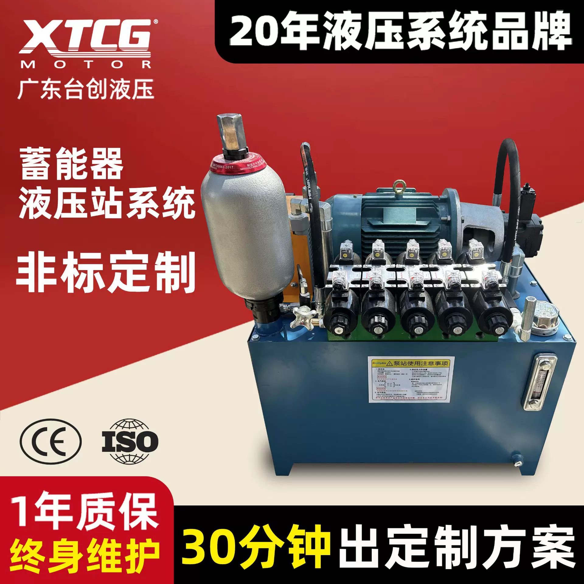蓄能器液压泵站定制 液压系统 成套液压泵站液压动力单元液压油缸