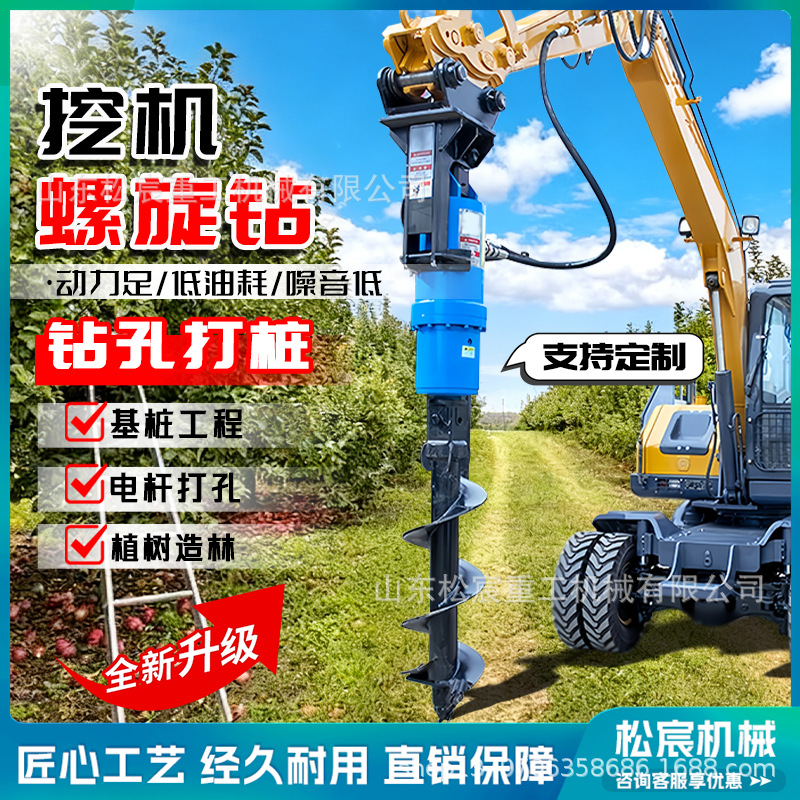 挖机改装螺旋钻机勾挖掘机改潜孔钻机旋挖钻孔打洞地基光伏打桩机