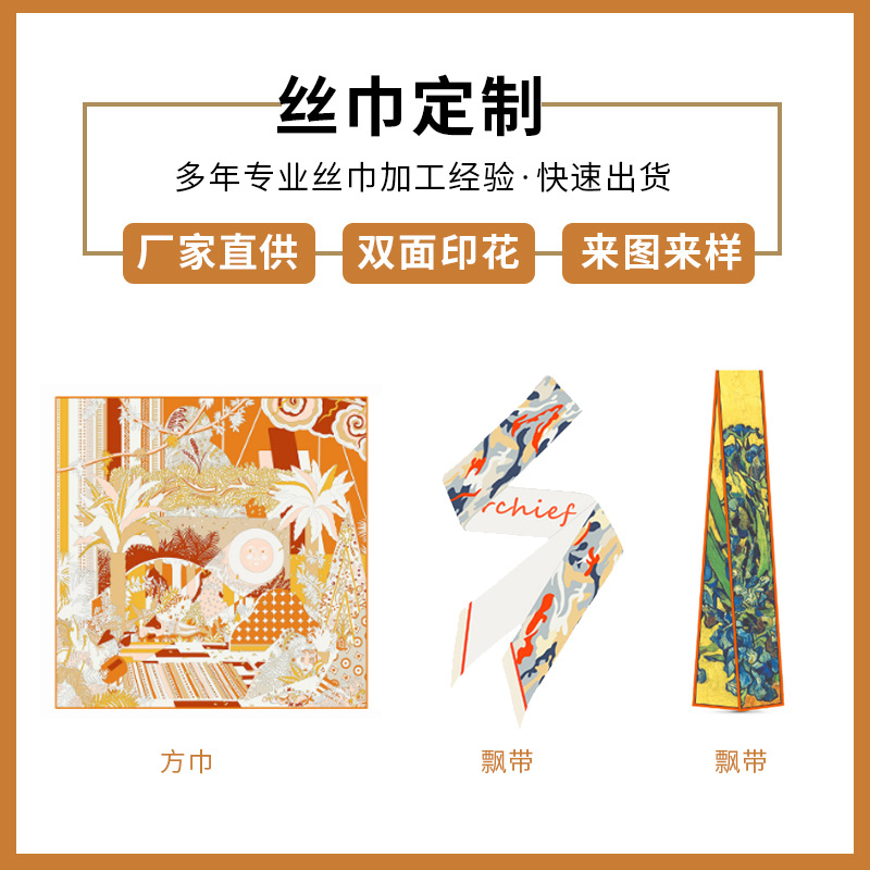 Personalidad correa de cabello larga bufandas de seda femeninas estilo coreano amplio correa de cabello bolsa de impresión decoración bufandas flotantes personalizadas exclusivas