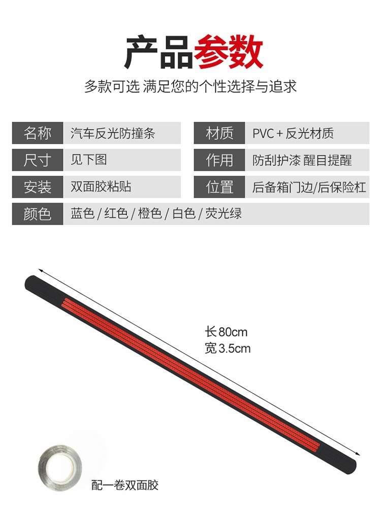 Car Trunk Protection Strip Reflective Anti-Rear Collision Warning Sign Car Anti-Collision Strip Anti-Scratch Anti-Scratch Anti-Stepping Strip