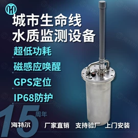 水质分析仪;在线监测仪;COD仪器