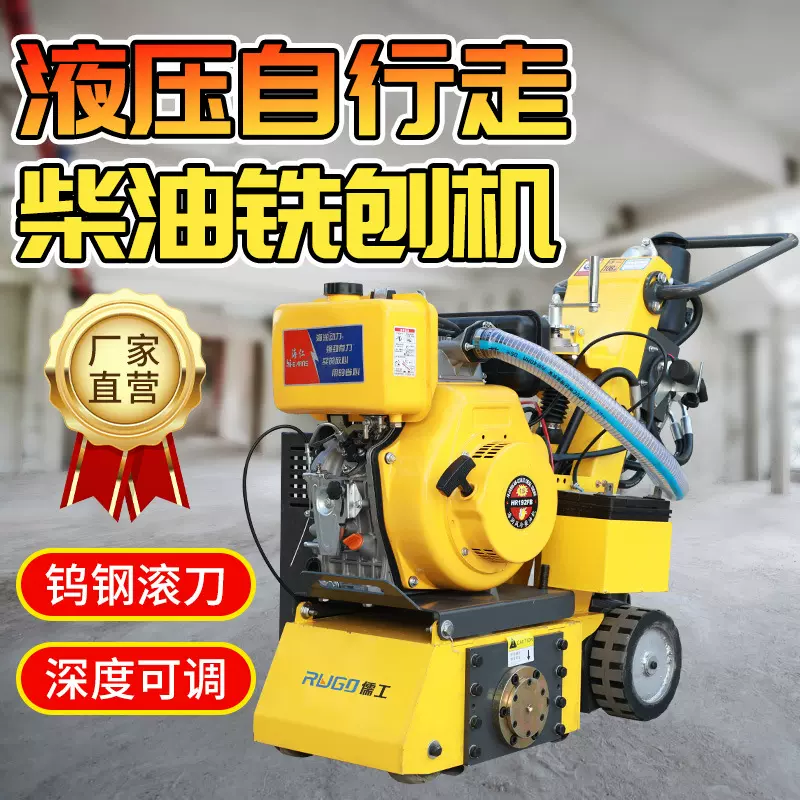 小型混凝土路面铣刨机旧地平凿毛翻新刨地机柴油液压自行走打毛机