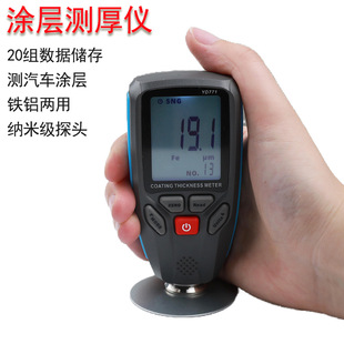 Automobile paint surface detector paint thickness measurement paint film meter high precision coating thickness gauge YD771