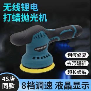 Eight-speed speed wireless polishing machine eccentric shaft shock car waxing machine ultra-endurance rechargeable lithium-ion polishing tool