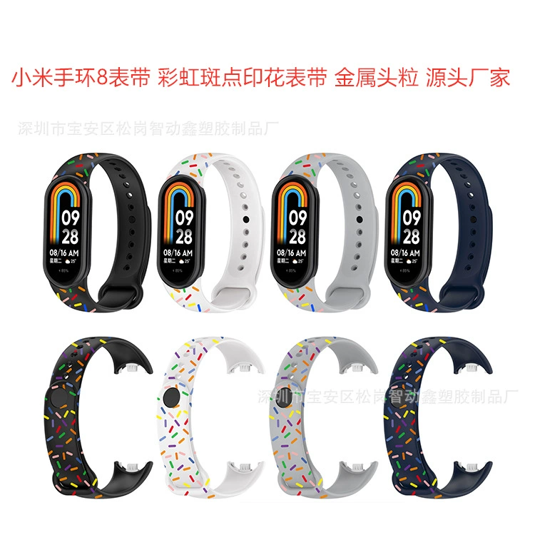 Для Mi Band 8 силиконовый ремешок Mi Band 8 силиконовый ремешок с металлической головкой и радужным пятном
