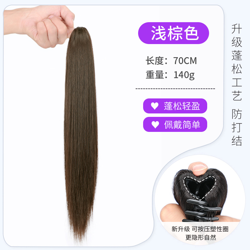 Light Brown-straight hair -70cm-small grab clip
