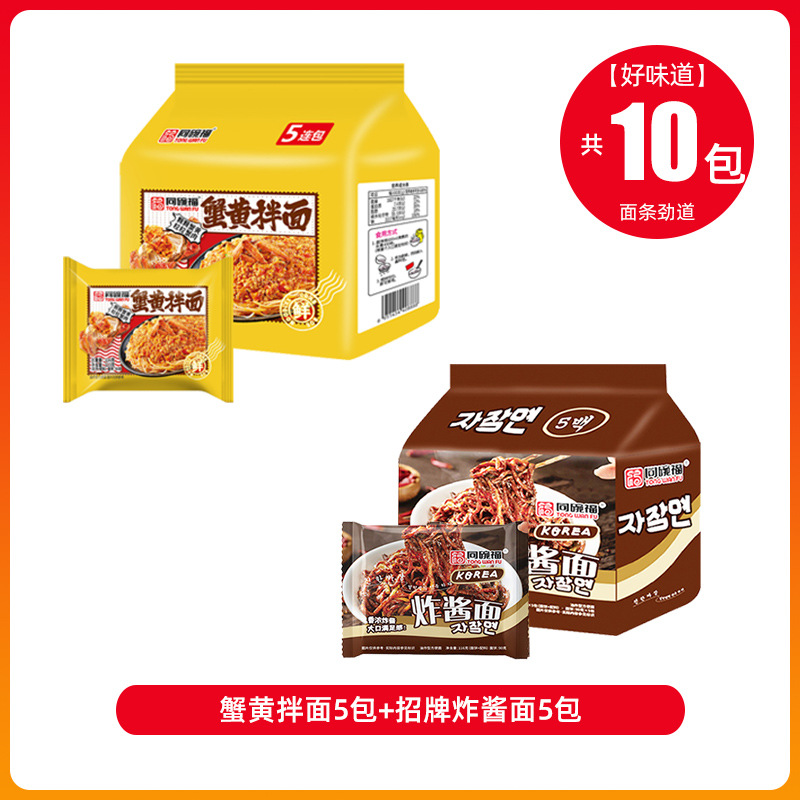 볶음면 5팩 + 꽃게알 국수 5팩