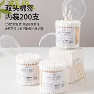 Boxed Cotton Swab Ear-pulling Makeup Cleaning Household Double-headed Pointed Round Cotton Stick Canned 200 Double-headed Round Boxed Cotton