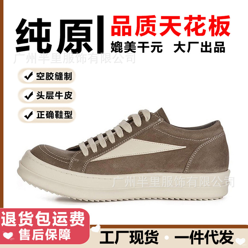 Cross-Border Ro Sneakers for Men, Low-Top Height-Increasing Shoes for Women, Casual Genuine Leather Rick American Style Trendy First-Layer Cowhide