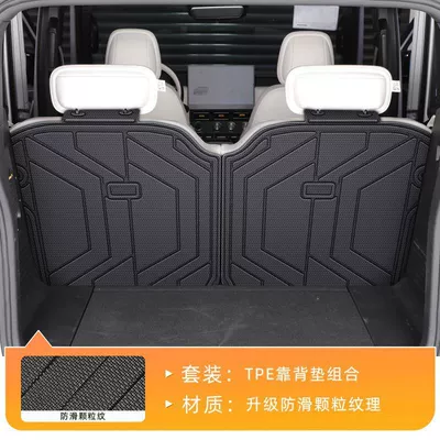 Chery ICARV23 Trunk Mat Trunk Mat - upgraded-backrest-protection-backrest-cushion-icar-v23-special-trunk-mat-tpe-rice-grain-pattern
