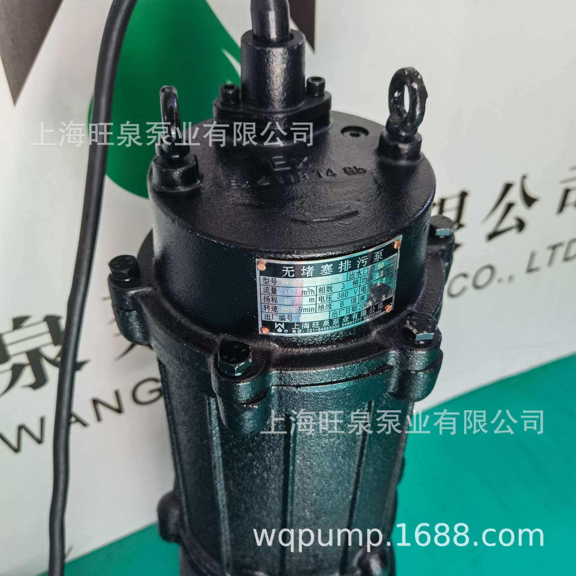 �Ϻ���ȪHWQB50-15-20-2.2����ǱҺ�á�������Ǳˮ��