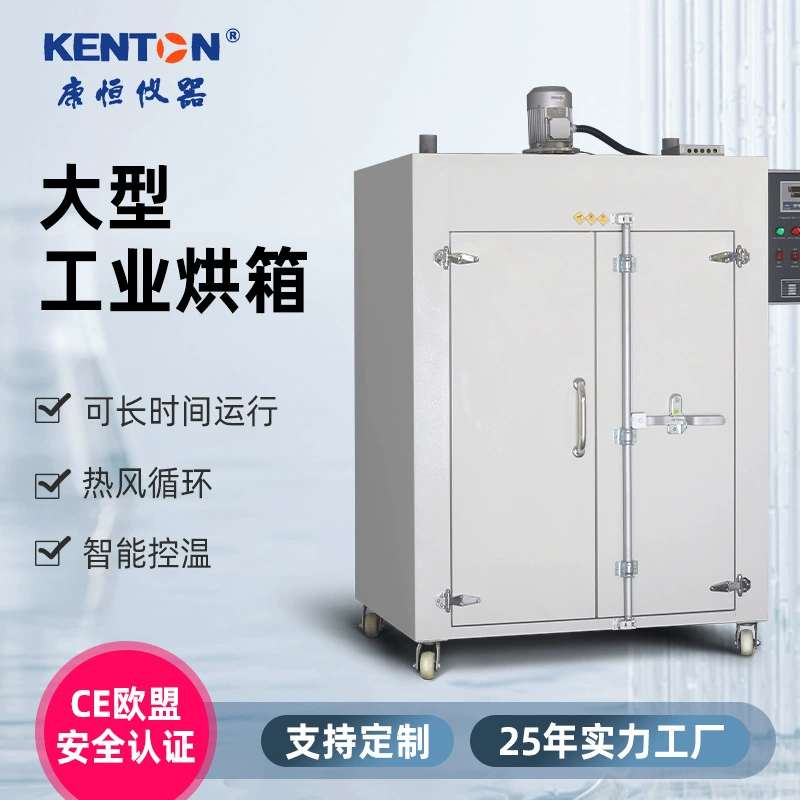 Кан Хэн инструмент kh большой сушилки коммерческих печи аппаратных промышленных печи циркуляции горячего воздуха сушильной печи