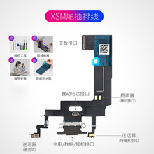 帆睿 适用于苹果iphonex尾插xs排线xr充电口xsmax接口手机配件送