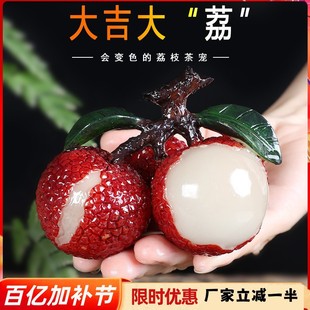 Cute and Auspicious, the Color of the Lychee Tea Pet Changes When Exposed to Water. Personalized Tea Pet Ornaments. the Same Style as the Tea Pet Ornaments