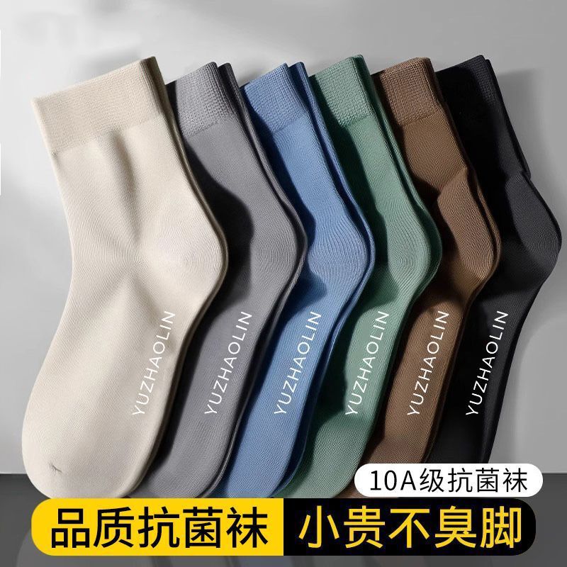 Men's Socks, 10-Pack, Antibacterial, Breathable, Spring and Summer, All-Season, Warm, Mid-Calf, Odor-Resistant, Sweat-Absorbent, Business and Sports Socks for Men