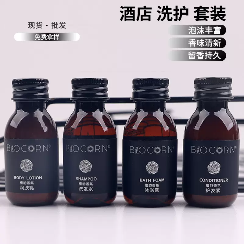 一次性洗发水沐浴露酒店宾馆民宿用洗漱用品套装批发定制厂家直销