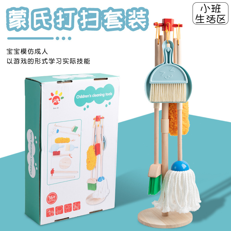 幼儿园小班娃娃家扫地套装蒙氏教具桌面扫橘色生活区角区域游戏