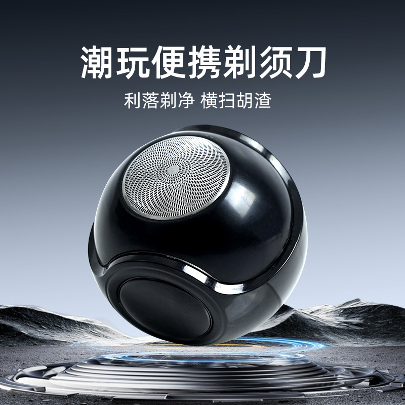 New Men's Electric Shaver Small Steel Cannon Shaver Mini Shaver Travel Space Ball Portable Beard Shaver