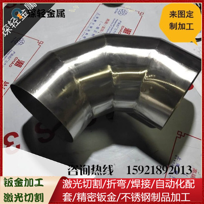 Manufactor welding Stainless steel The Conduit Metal Elbow welding Stainless steel prop handicraft