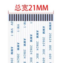 1.0mm 20PinFFC/FPC软排线扁平连接线同反向5/6/10/15/20/30-50cm