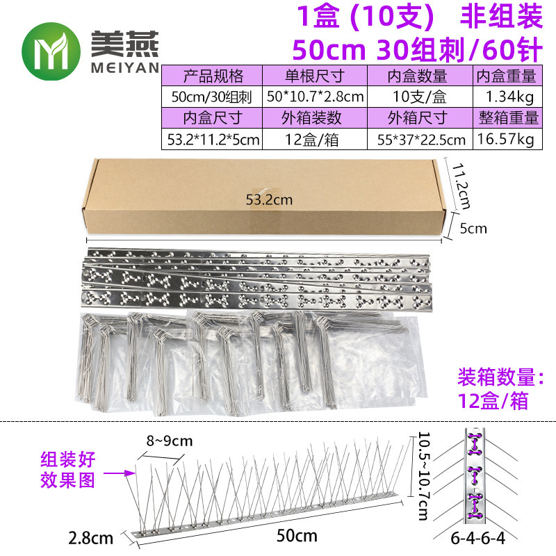 304全ステンレス防鳥刺防猫防登刺電力25cm 33cm 50cm 100cmステンレス防鳥刺|undefined