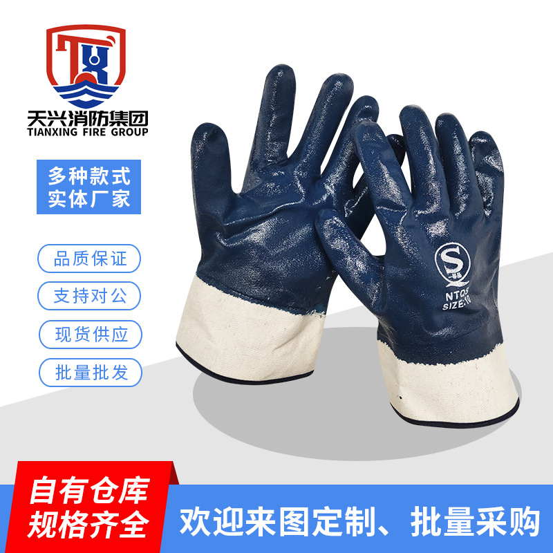 NTQS一等品帆布大口全挂蓝丁腈耐油手套加绒里防水防酸碱丁晴手套