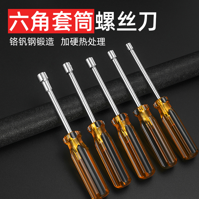 Destornillador de manga Bangyuan H5.5 7 8 Juego de herramientas de destornillador de manga de tuerca hexagonal de alta calidad