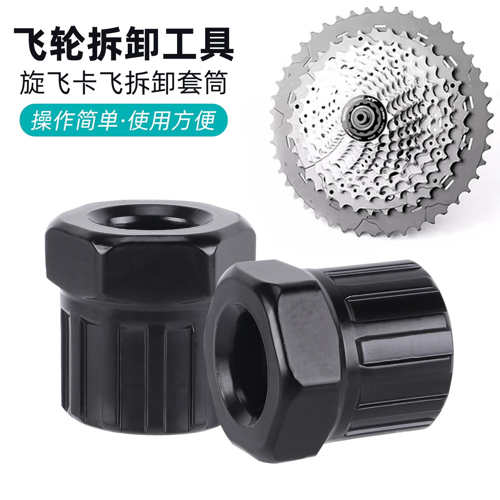 Установка поворотного маховика велосипеда Снятие втулки маховика Установка инструмента для обслуживания Вращающийся Летающий инструмент