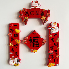 New Year couplets refrigerator sticker lucky money celebration fortune cat magnet cat peace and joy magnetic sticker 