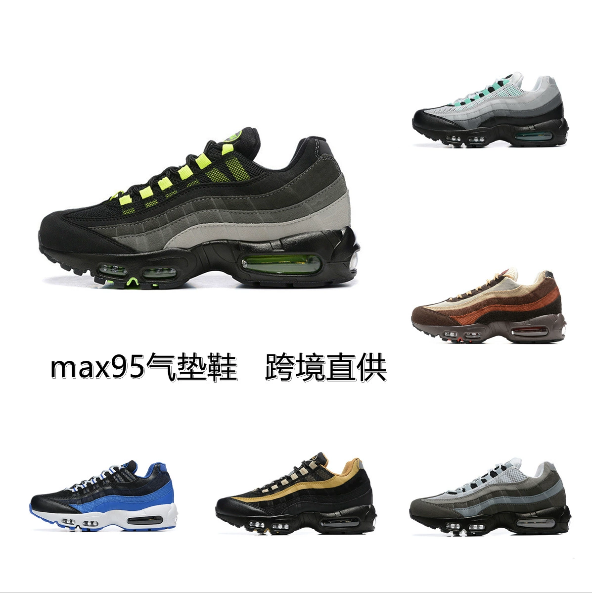2023 новая обувь на воздушной подушке MAX95CORTEIZ лазерная трансграничная внешняя торговля кроссовки кроссовки беговая обувь 40-46