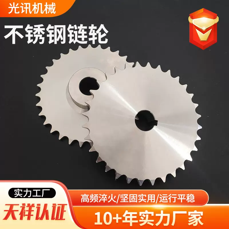 304不锈钢传动链轮加工3分4分单排齿轮双节距输送机工业传动链轮