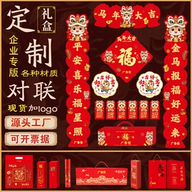 对联/春联;红包/利是封;台历/日历