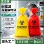 医疗处理高压耐高温垃圾袋