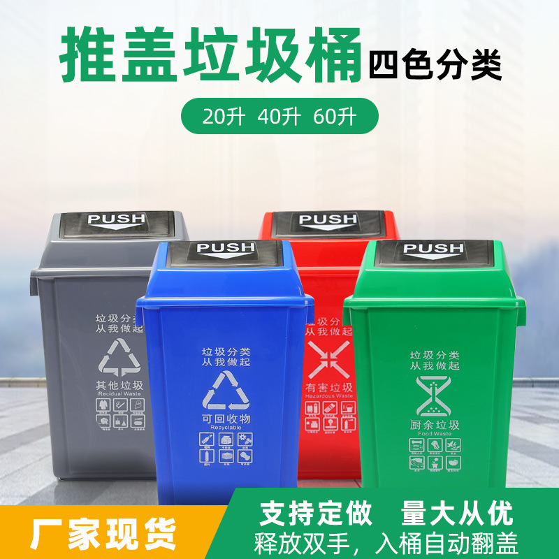 塑料环卫单桶垃圾桶商超小区广场公共场所分类摇盖可回收带盖耐用