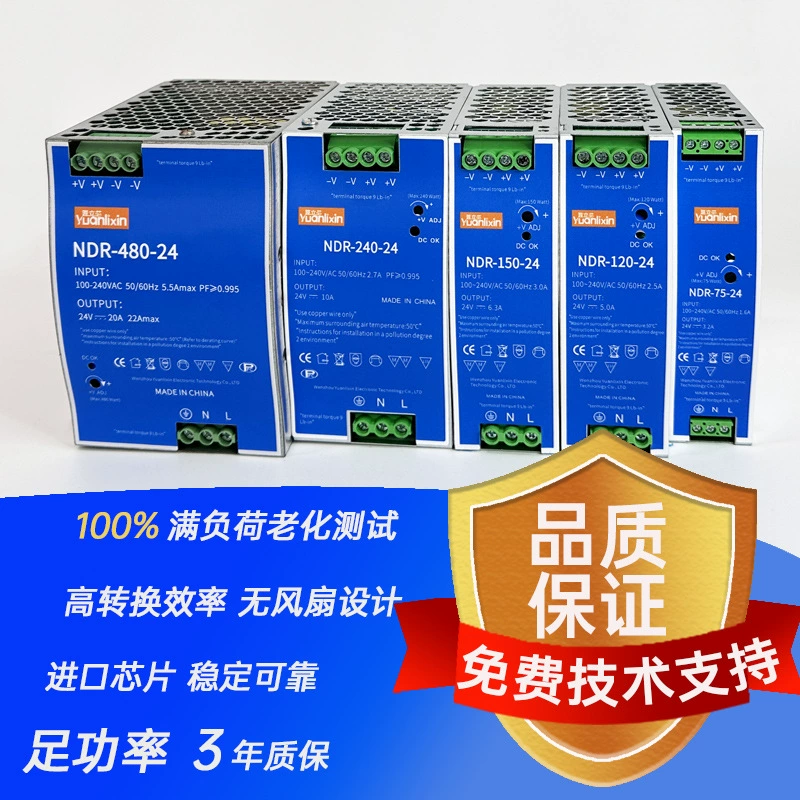 NDR rail switching power supply industry 220 to 24V36v12V48 DC voltage stabilization constant current card rail track electrical