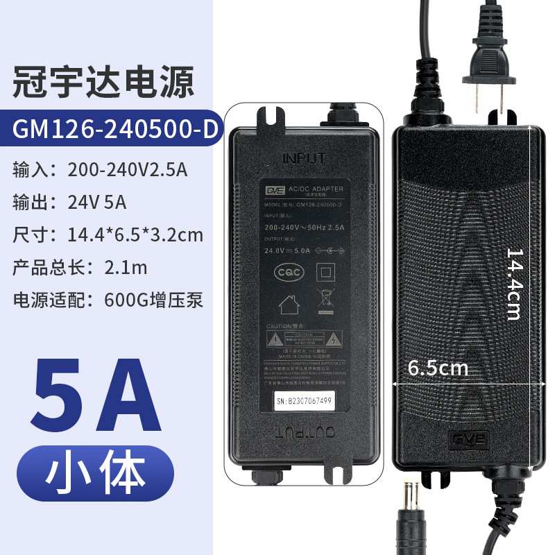 家庭用浄水器24Vアダプター1.6A2A3A5A純水機浄水器変圧器冠宇達電源|undefined