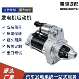 发电机及配件;起动机及配件;电子调节器