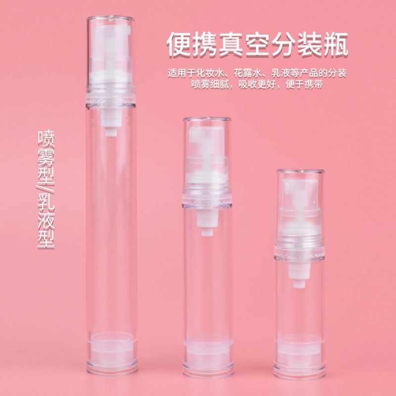 5ml10ml15ml鸭嘴真空瓶 眼霜真空乳液分装瓶 喷雾 精华液空瓶子