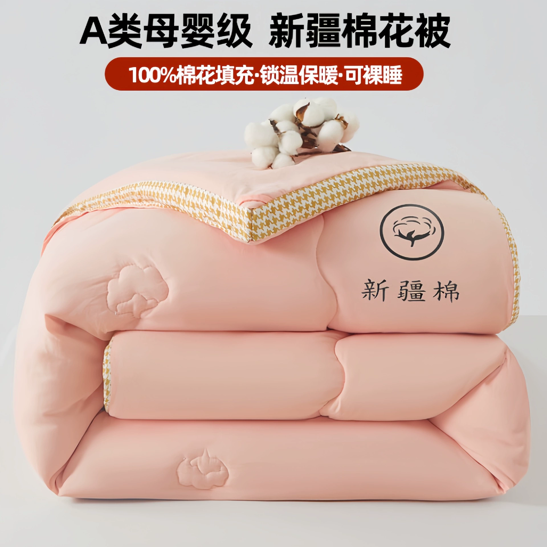 Winter cotton warm duvet, bedding