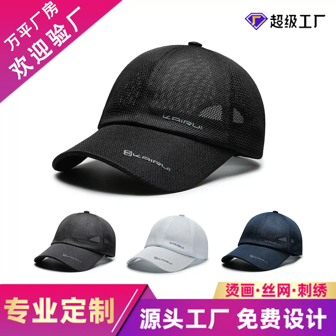 新款夏天网纱透气遮阳帽男女户外旅行防晒太阳帽时尚休闲棒球帽