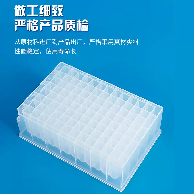 现货批发2.2ml圆底深孔板实验室耗材一次性PP圆底取样板耐腐蚀